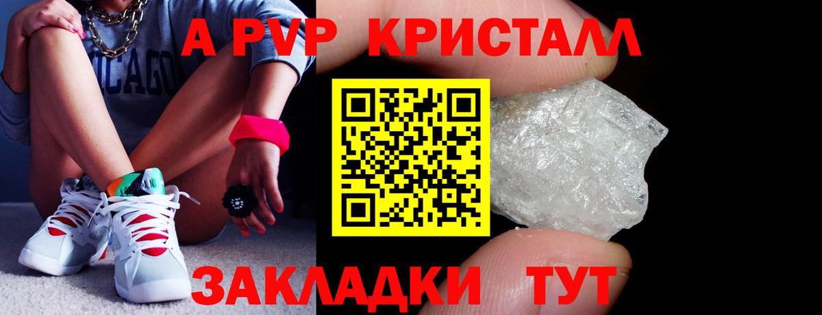 A-PVP  Вход с VPN  Альфа ПВП СК  APVP СК  Орёл  Альфа ПВП СК КРИС 