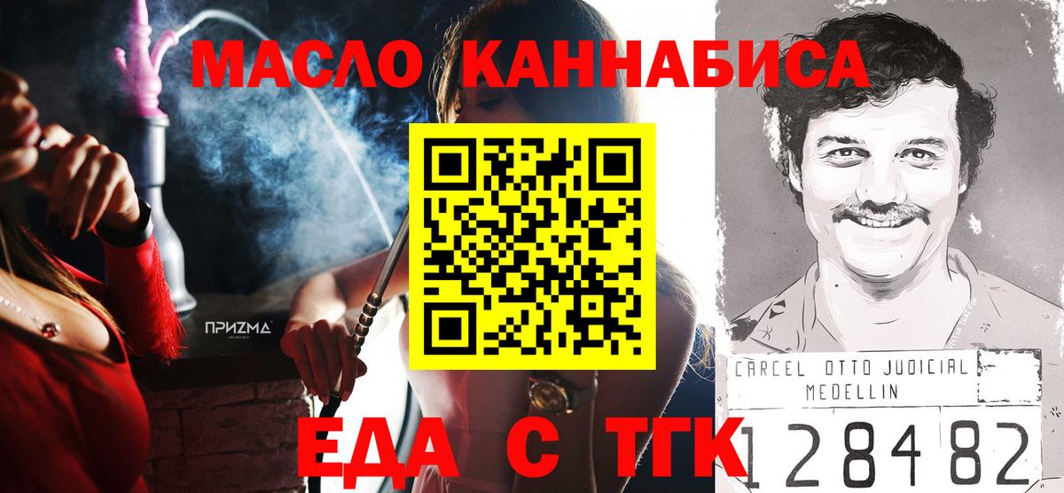 Canna-Cookies конопля  Вход с VPN  Орёл 
