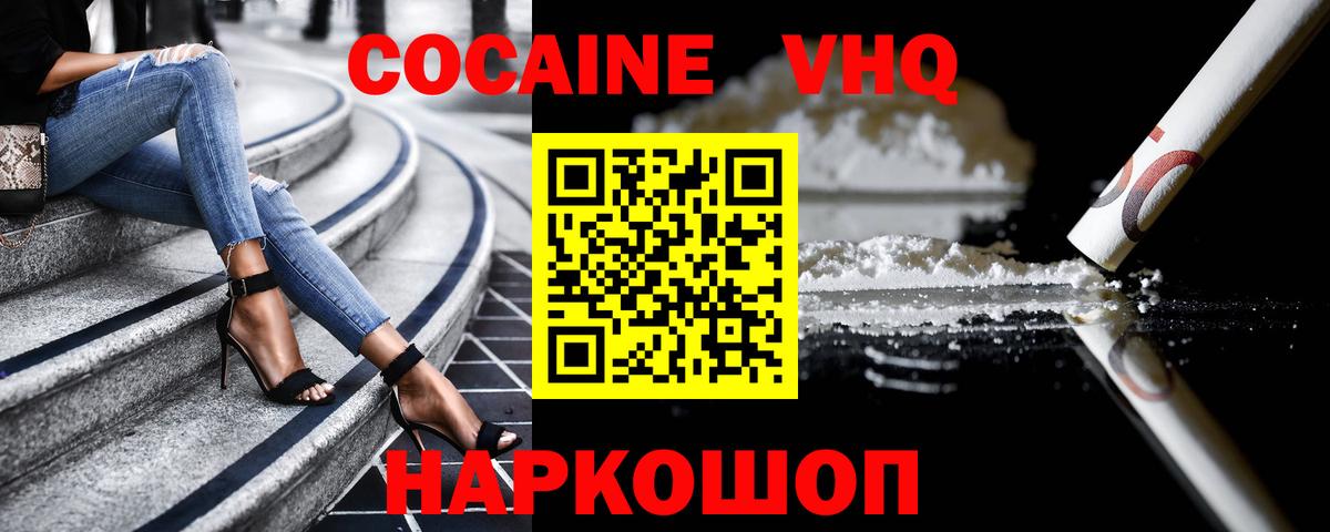 Cocaine  Cocaine Колумбийский  Вход с VPN  Орёл  Cocaine 97% 