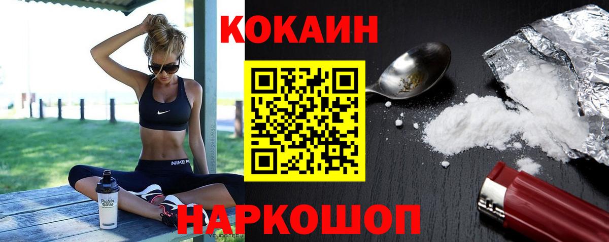 Меф МЯУ МЯУ кристаллы  Орёл  Альфа ПВП СОЛЬ кристаллы  КОКАИН  ГАШ  МАРИХУАНА  Конопля  Вход с VPN  Cocaine 
