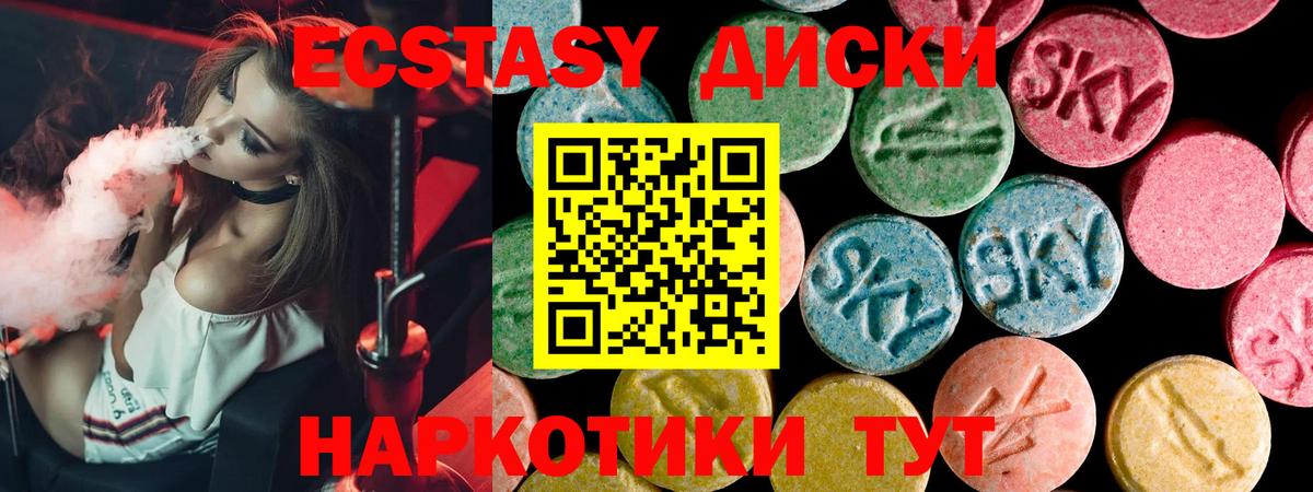 Ecstasy Punisher  Ecstasy диски  ЭКСТАЗИ  Орёл  Вход с VPN 