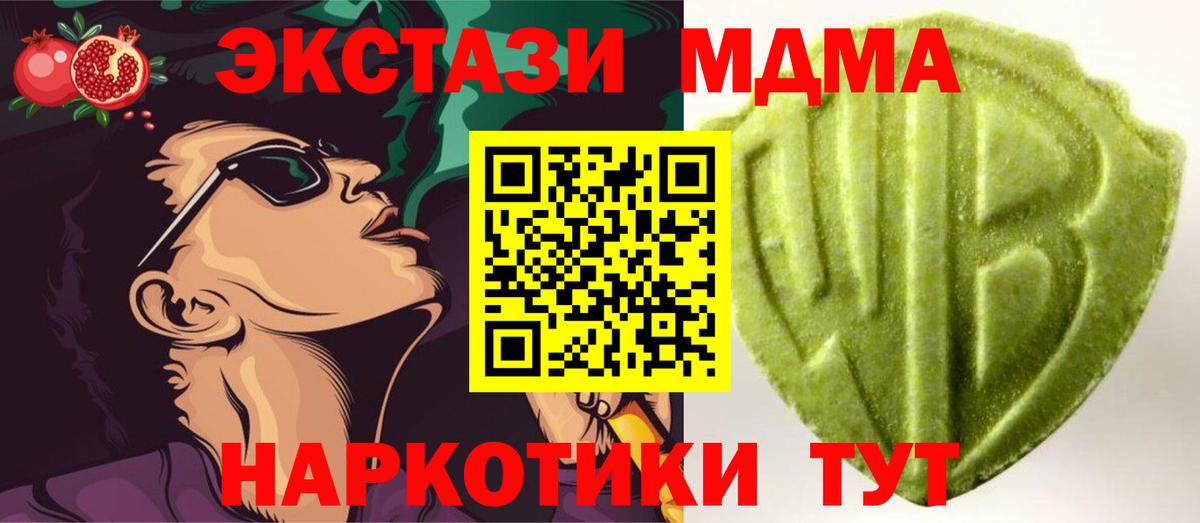 Экстази 280 MDMA Орёл