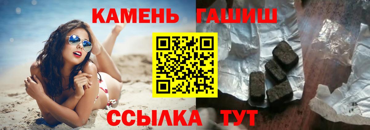 закладки  ГАШ VHQ  ГАШИШ Premium  Вход с VPN  Орёл 