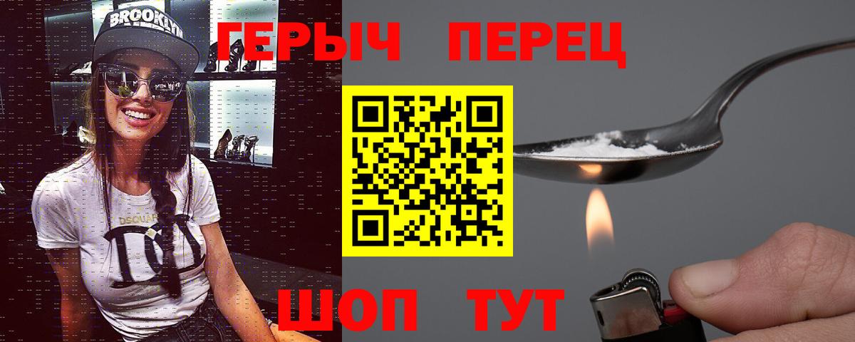 Героин Афган Орёл