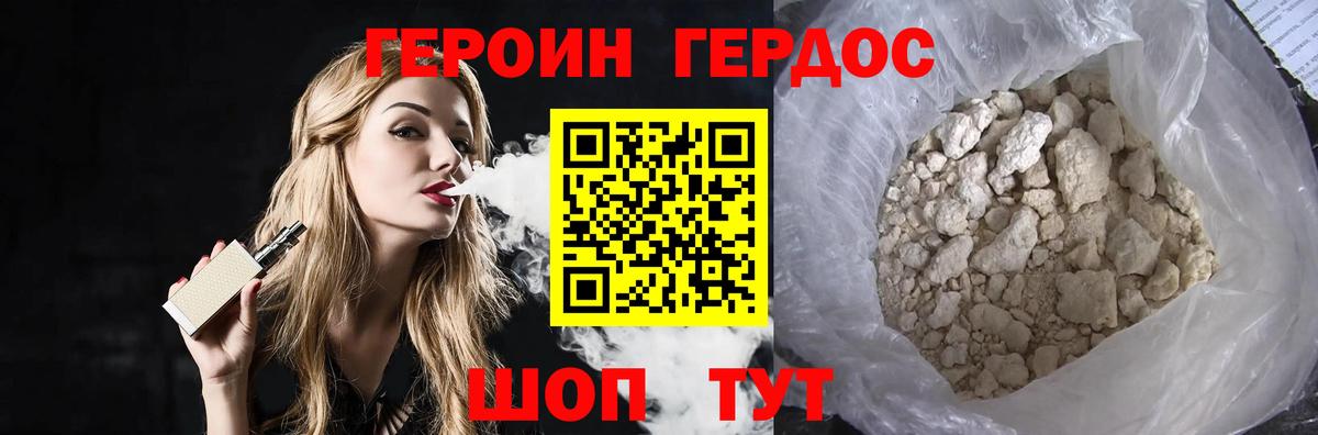 ГЕРОИН хмурый  Вход с VPN  Героин  Орёл 