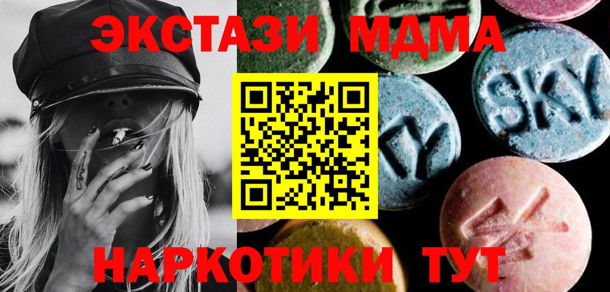 Орёл  МДМА кристаллы  MDMA  Вход с VPN  МДМА молли 