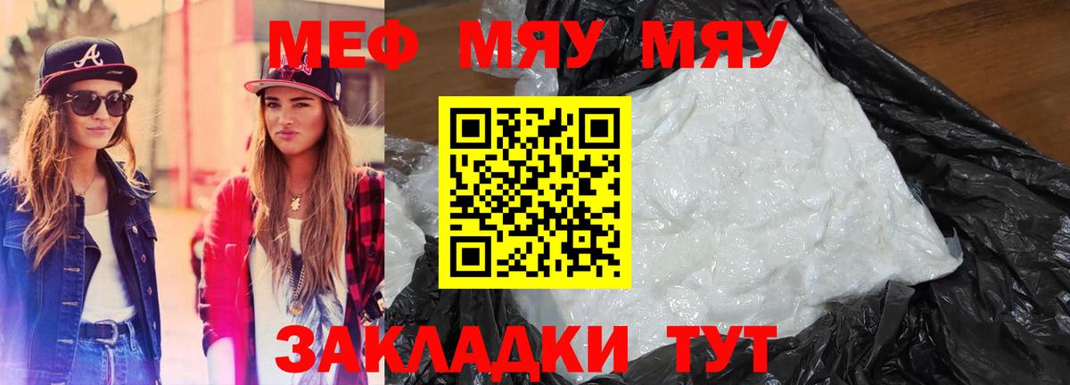Меф Орёл