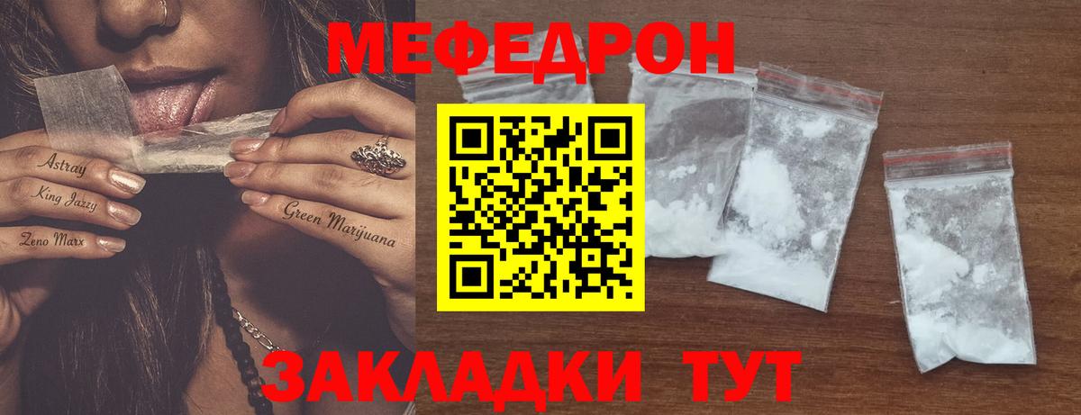 Меф  Меф mephedrone  Вход с VPN  купить   Орёл 