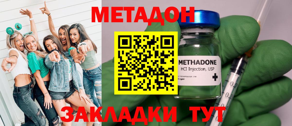 Орёл  МЕТАДОН кристалл  МЕТАДОН кристалл  omg ТОР  Вход с VPN 