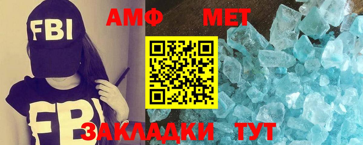 Метамфетамин пудра Орёл