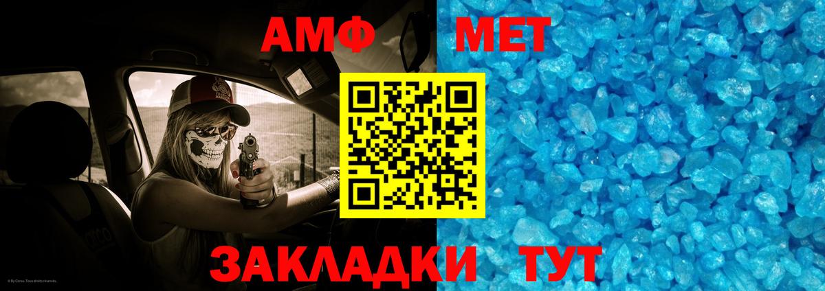 МЕТАМФЕТАМИН Methamphetamine  МЕТАМФЕТАМИН Methamphetamine  Первитин  Орёл  Вход с VPN 
