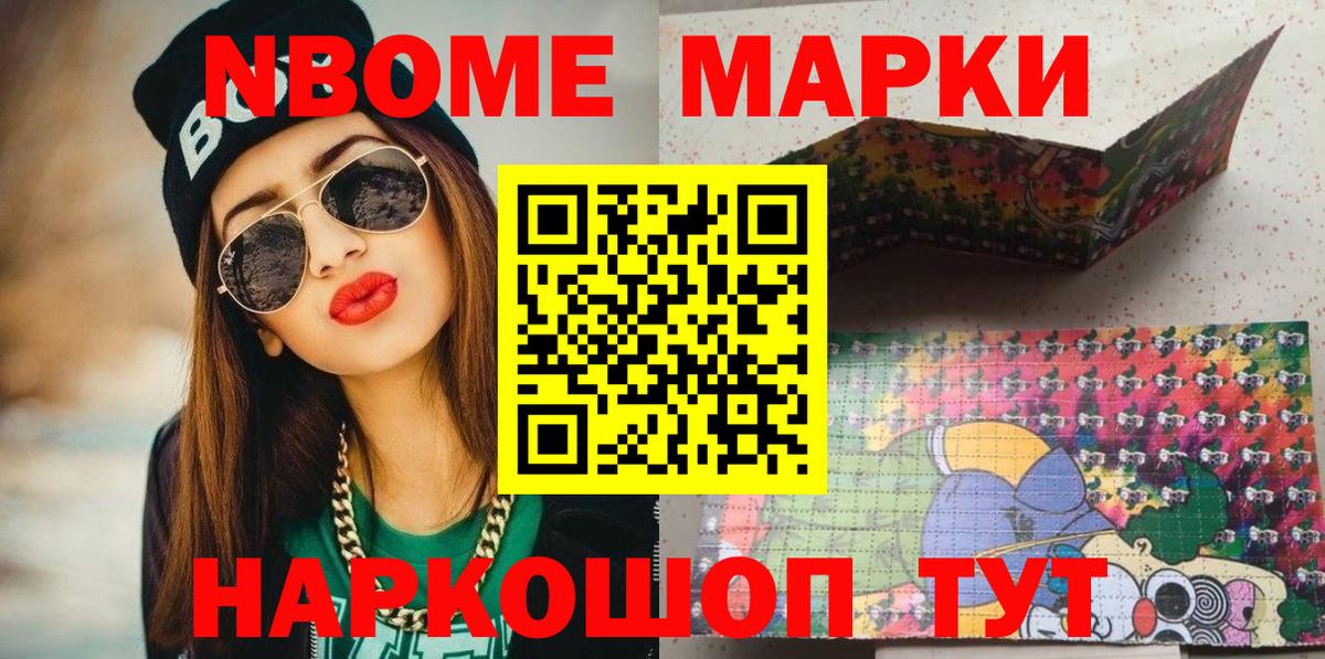 Наркотические марки  Вход с VPN  Орёл  Марки 25I-NBOMe 1500мкг 