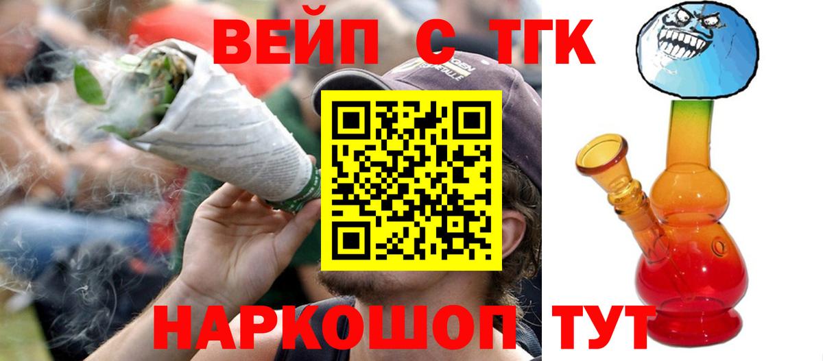 ТГК концентрат Орёл